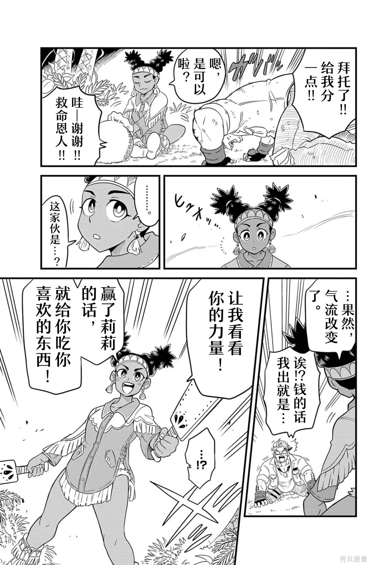 街头霸王 特刊合集卢克1在线观看 - 第49张