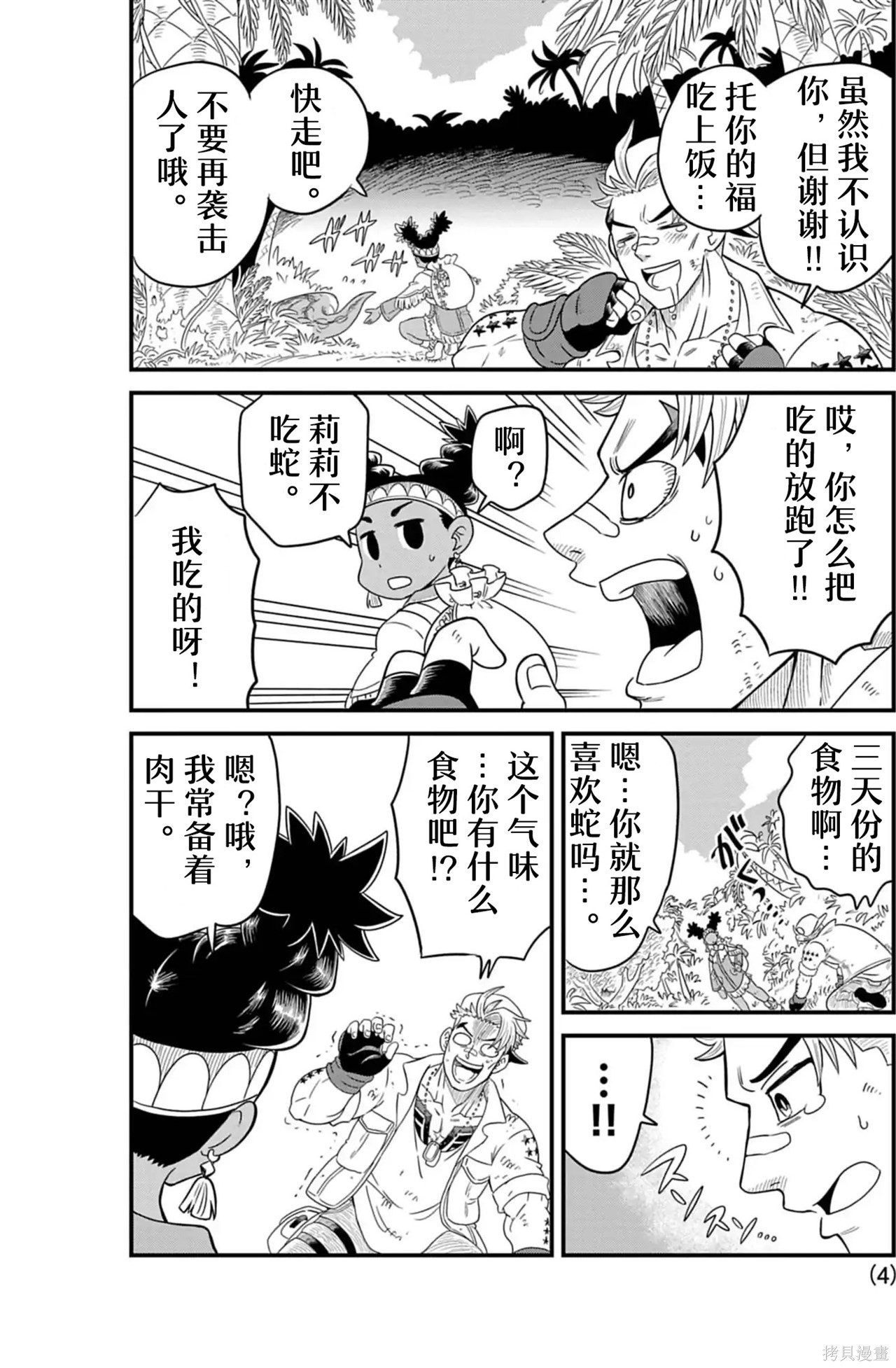 街头霸王 特刊合集卢克1在线观看 - 第48张
