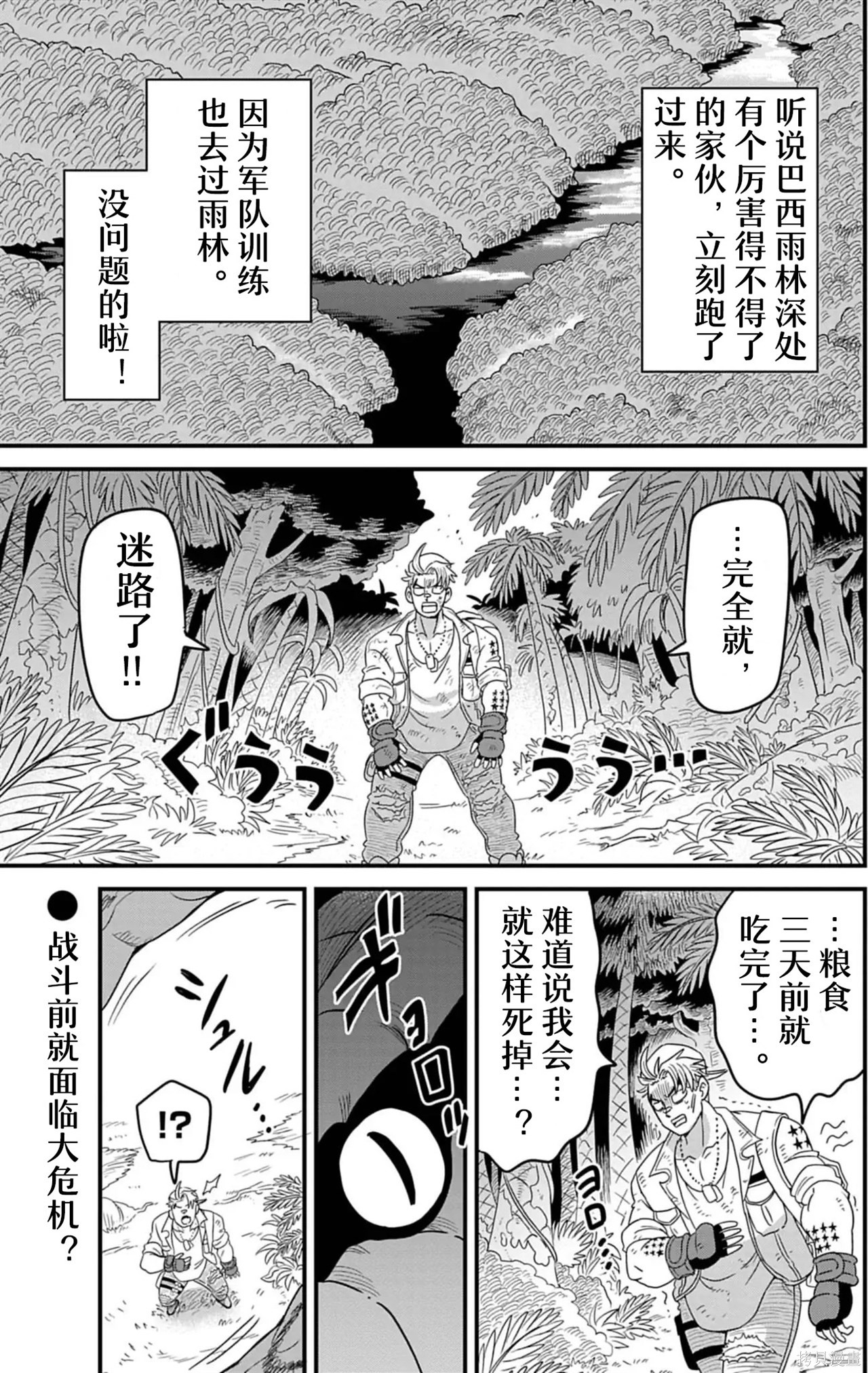 街头霸王 特刊合集卢克1在线观看 - 第45张