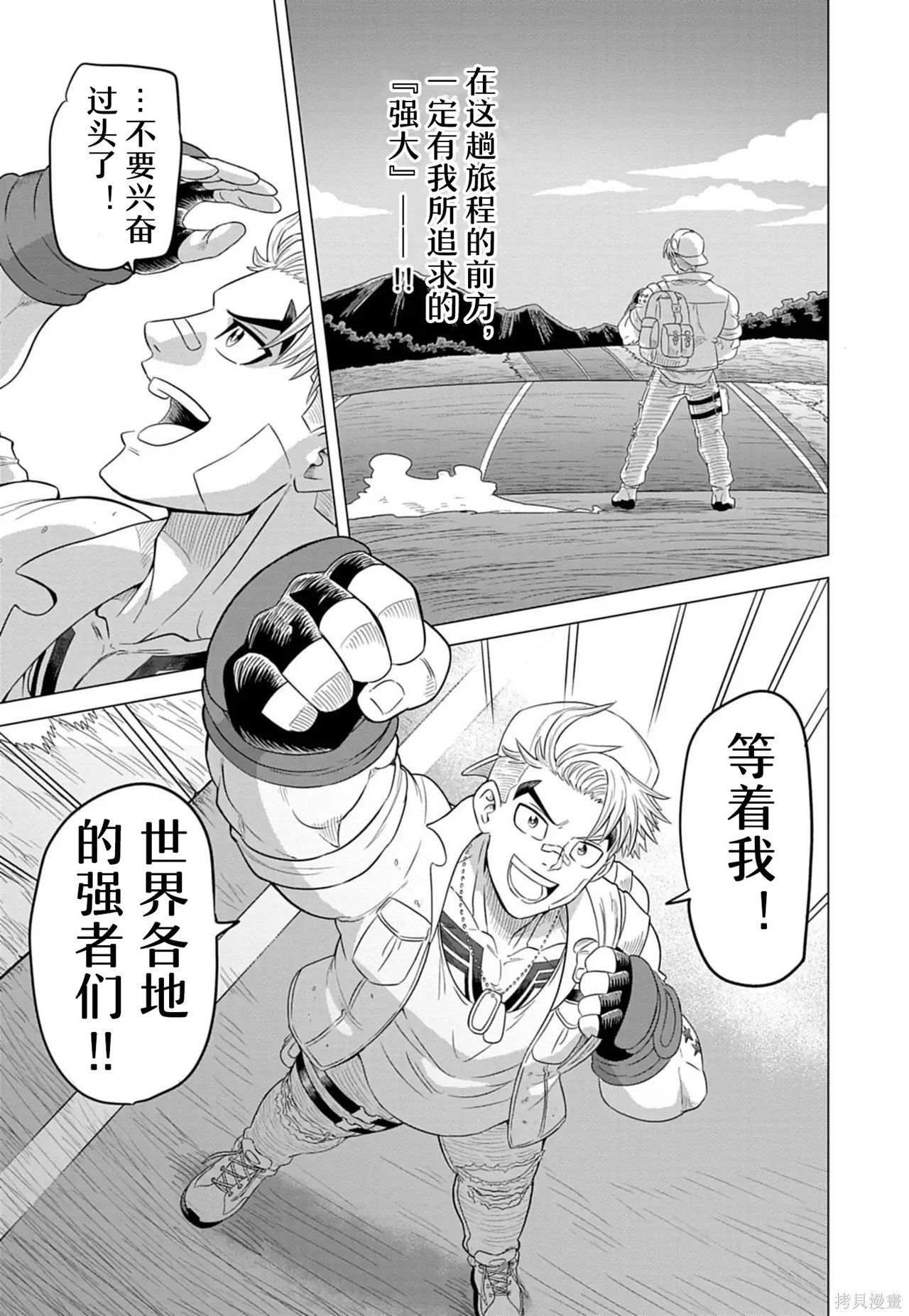 街头霸王 特刊合集卢克1在线观看 - 第43张