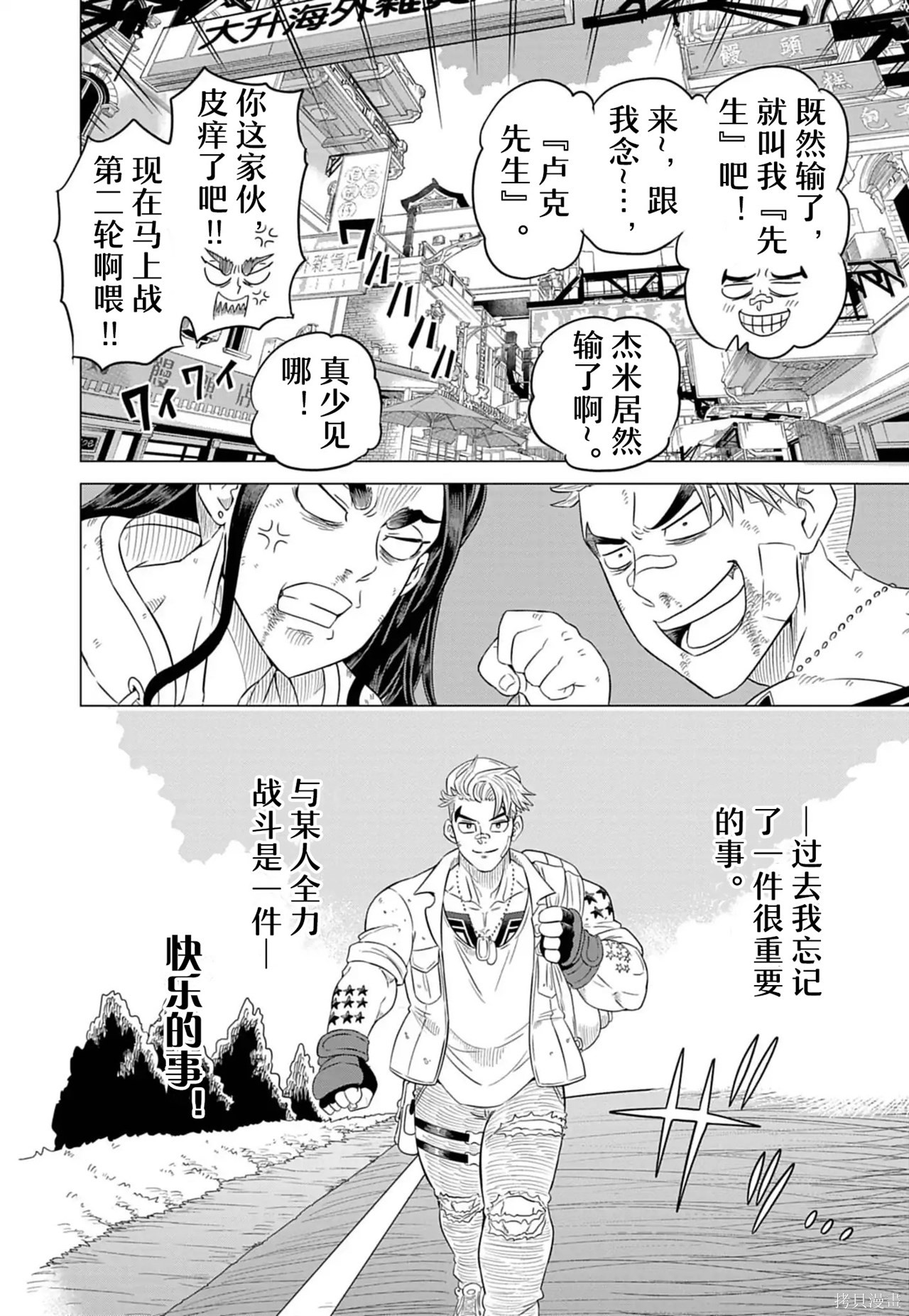 街头霸王 特刊合集卢克1在线观看 - 第42张
