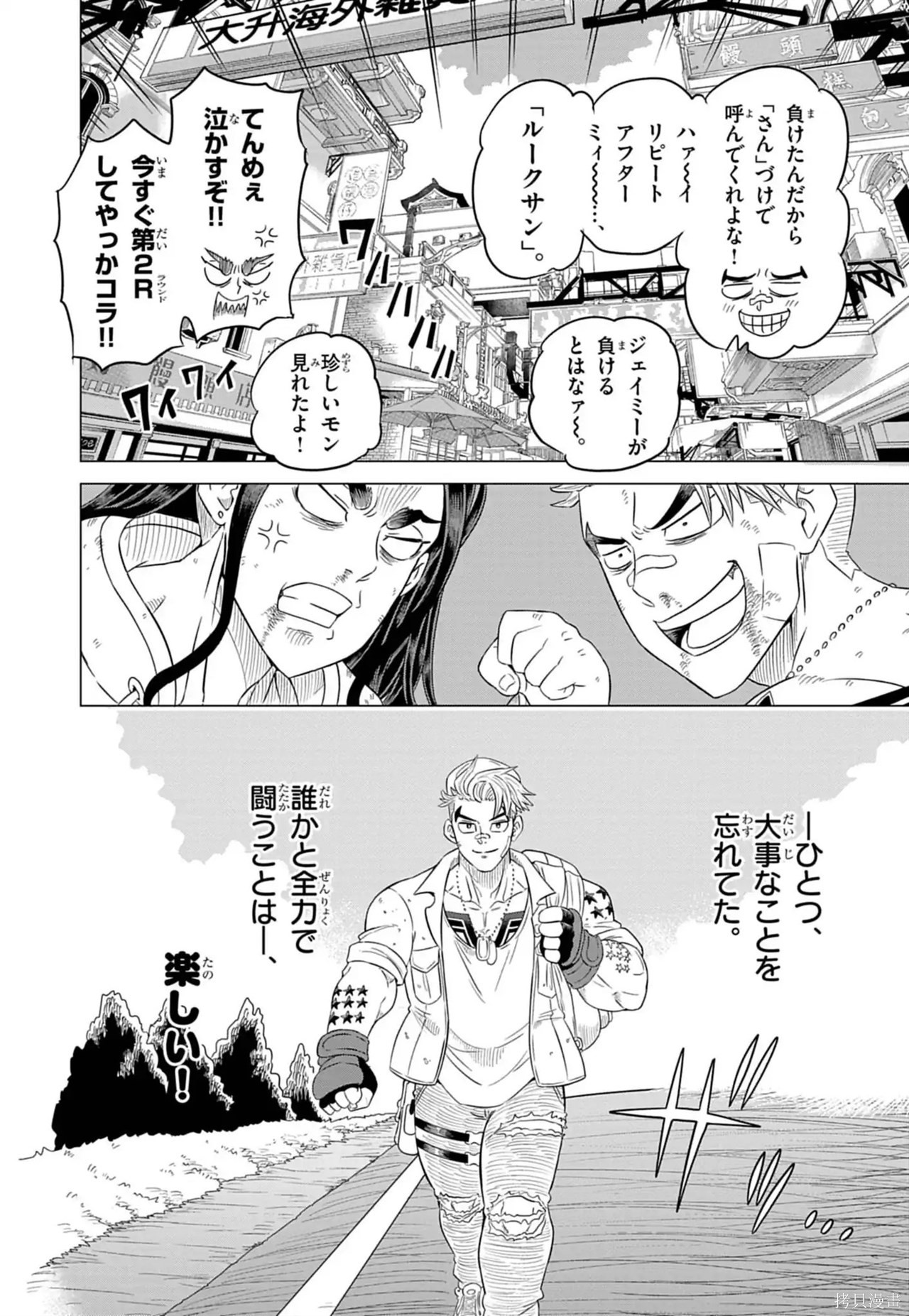 街头霸王 特刊合集卢克1在线观看 - 第40张
