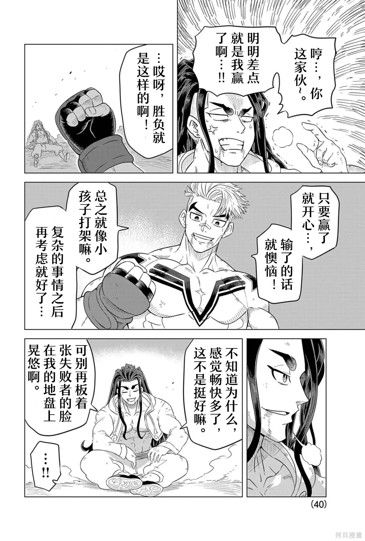 街头霸王 特刊合集卢克1在线观看 - 第38张