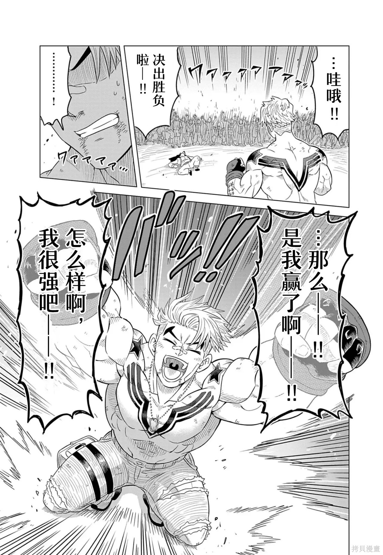 街头霸王 特刊合集卢克1在线观看 - 第37张