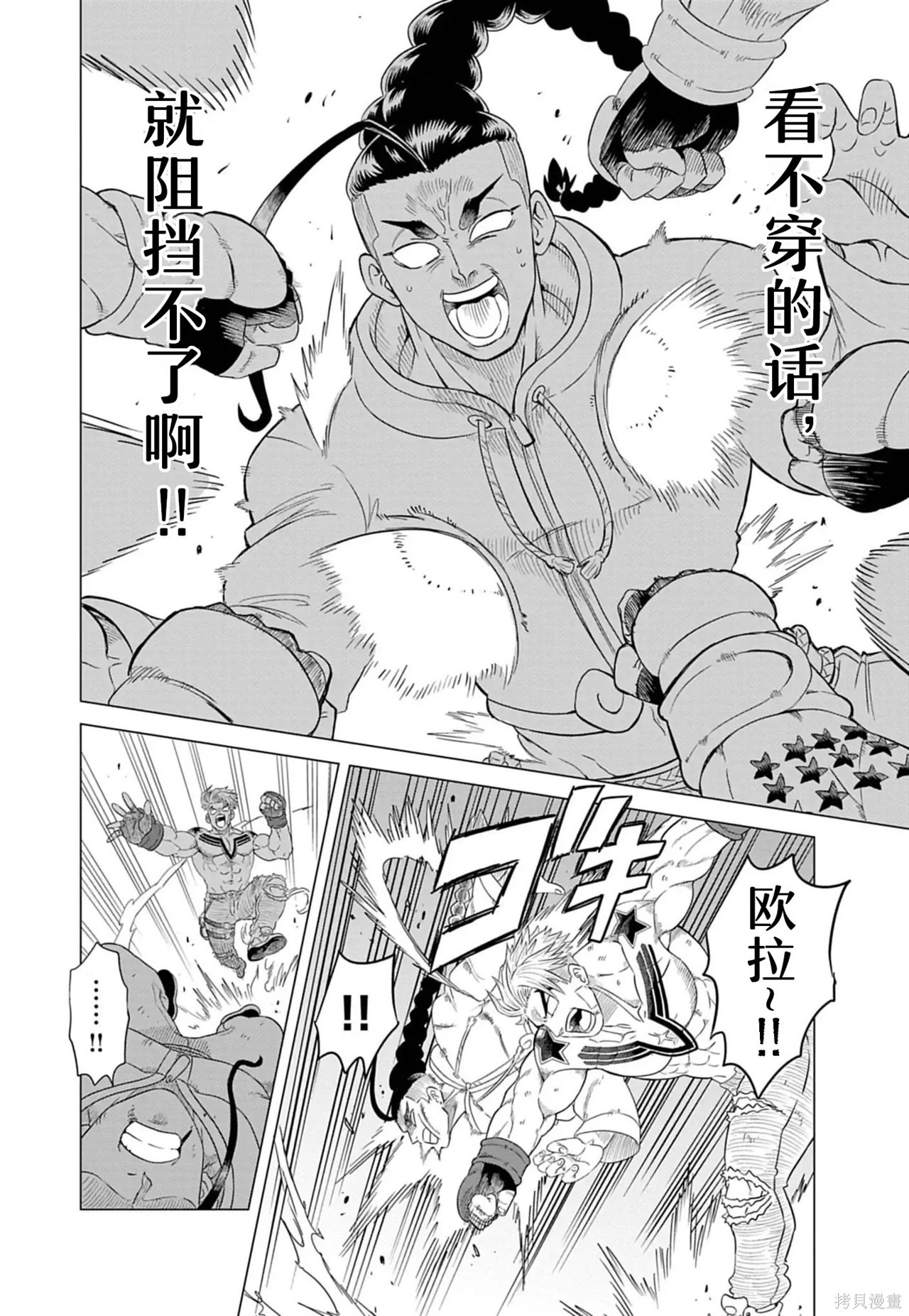 街头霸王 特刊合集卢克1在线观看 - 第31张
