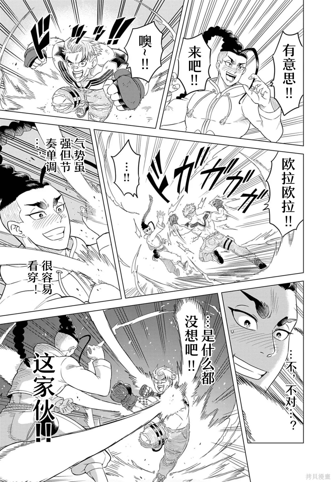 街头霸王 特刊合集卢克1在线观看 - 第30张