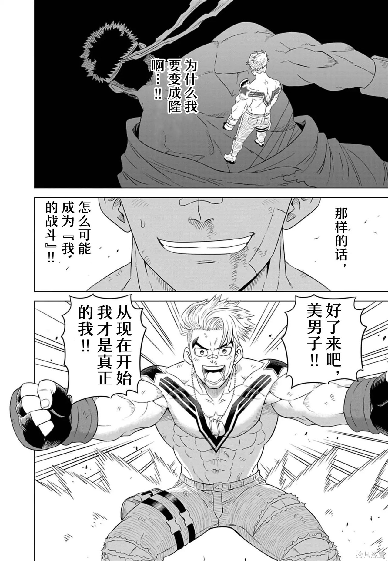 街头霸王 特刊合集卢克1在线观看 - 第29张