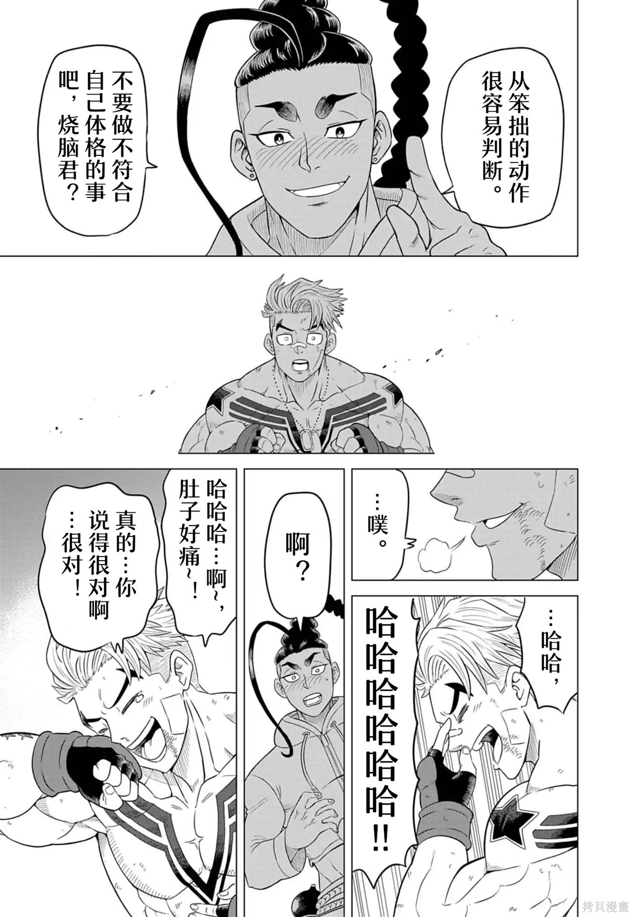 街头霸王 特刊合集卢克1在线观看 - 第28张