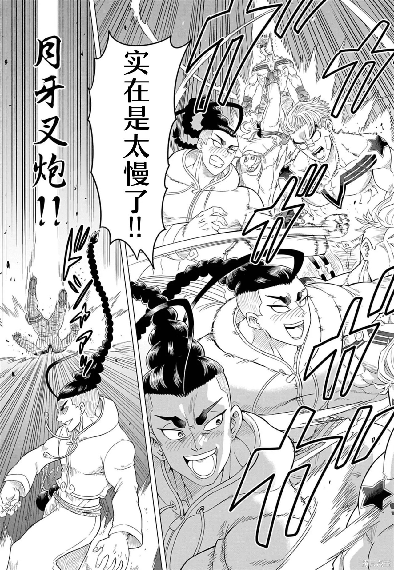 街头霸王 特刊合集卢克1在线观看 - 第26张