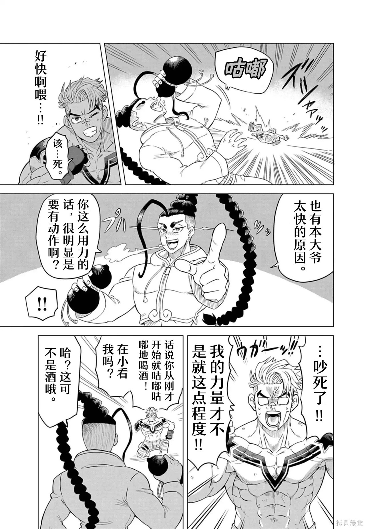 街头霸王 特刊合集卢克1在线观看 - 第20张