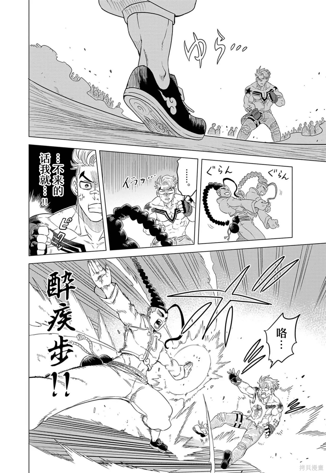 街头霸王 特刊合集卢克1在线观看 - 第19张