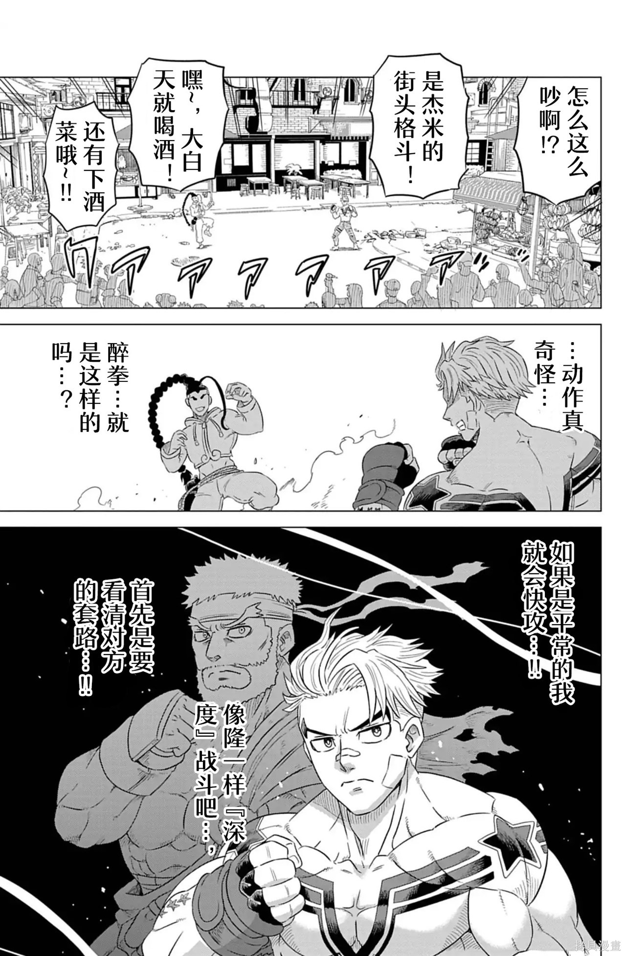 街头霸王 特刊合集卢克1在线观看 - 第18张