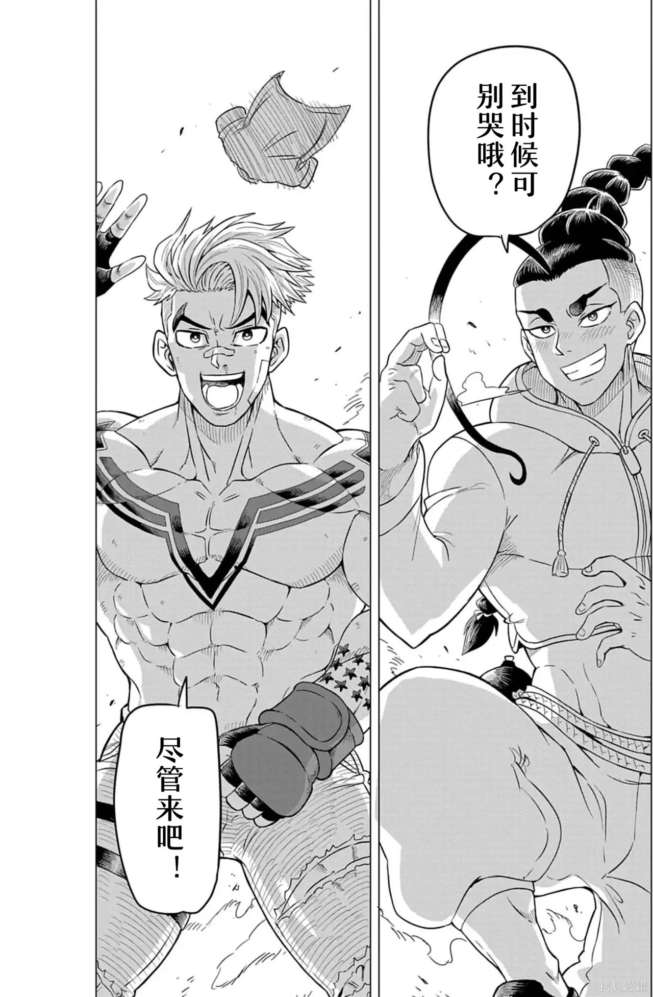 街头霸王 特刊合集卢克1在线观看 - 第17张