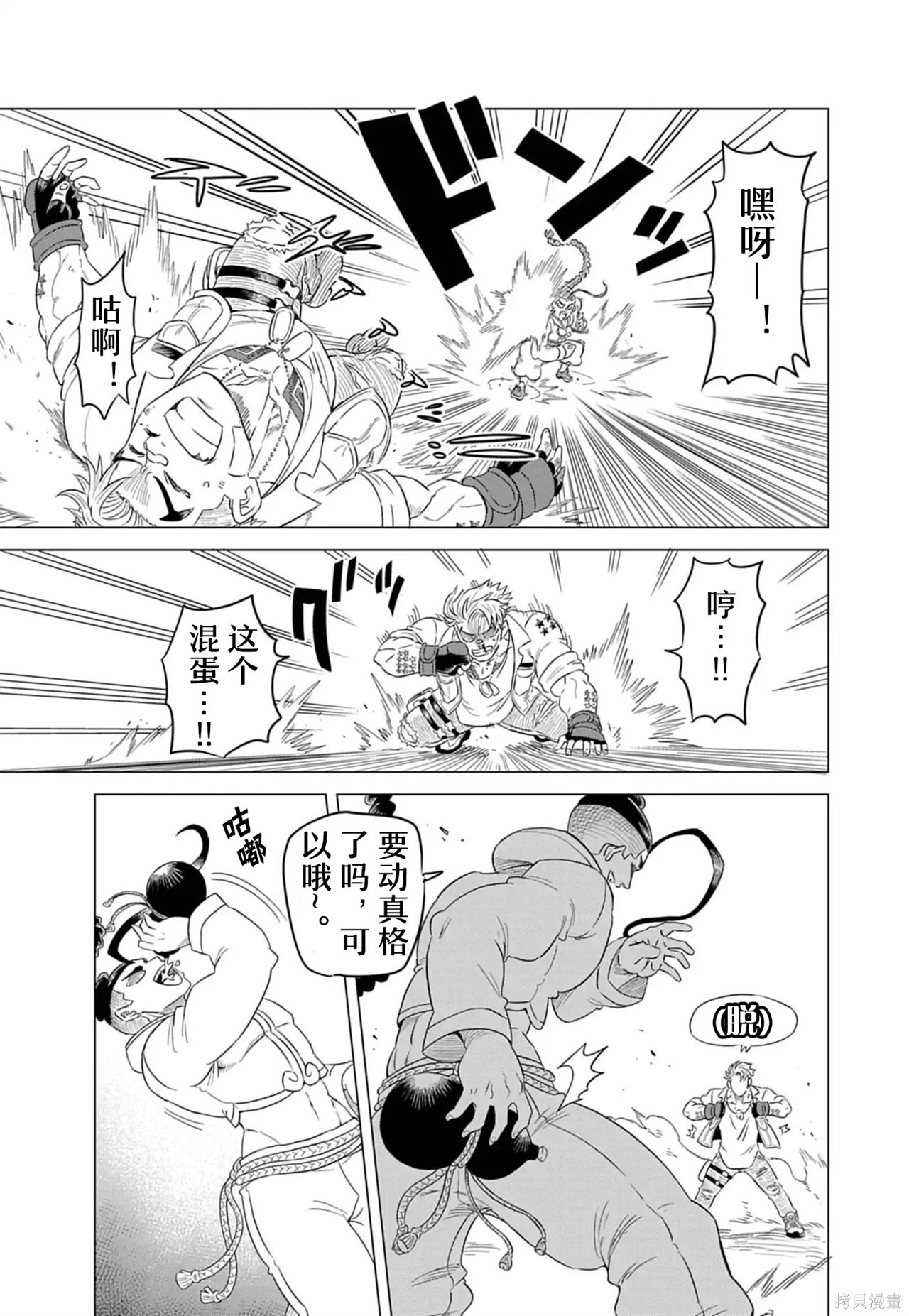 街头霸王 特刊合集卢克1在线观看 - 第16张