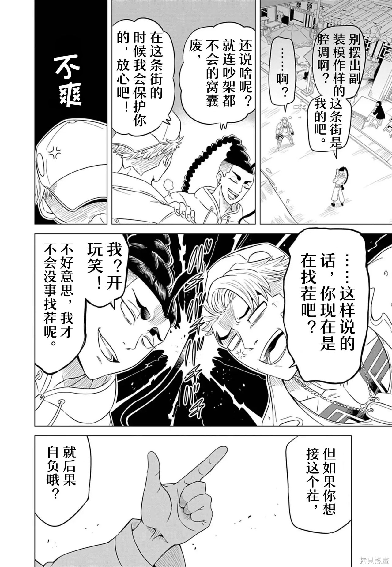 街头霸王 特刊合集卢克1在线观看 - 第13张