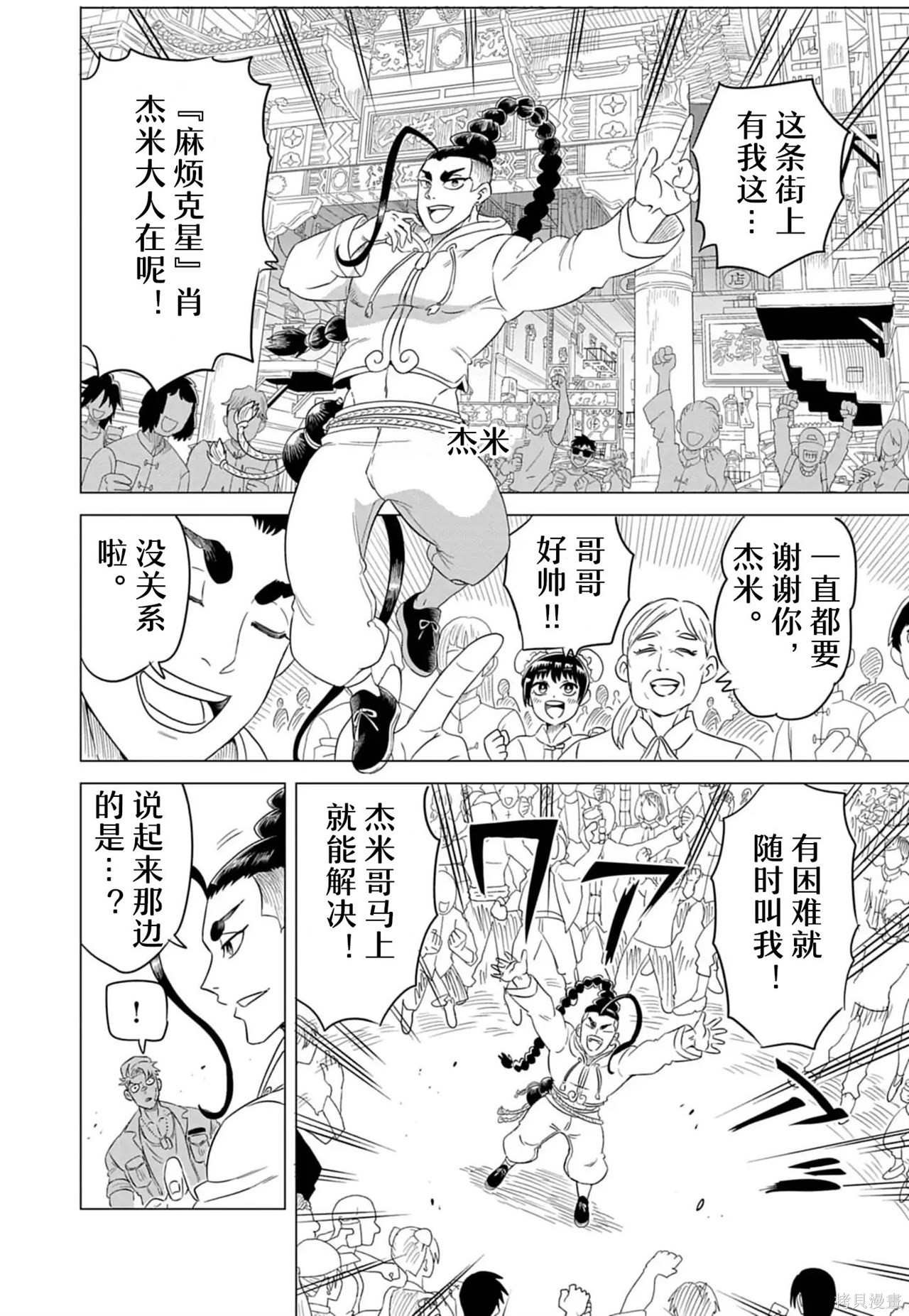 街头霸王 特刊合集卢克1在线观看 - 第11张