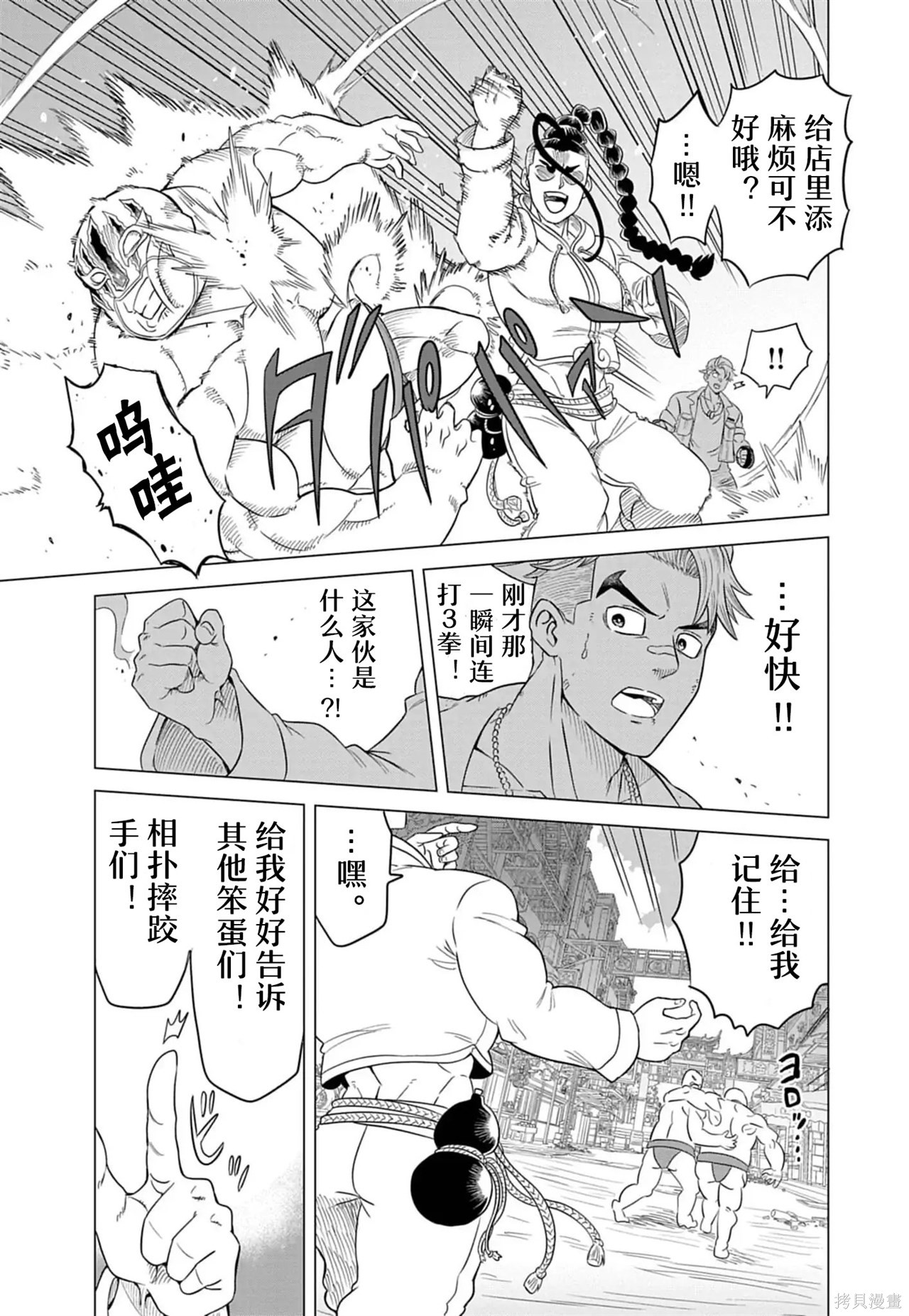 街头霸王 特刊合集卢克1在线观看 - 第10张