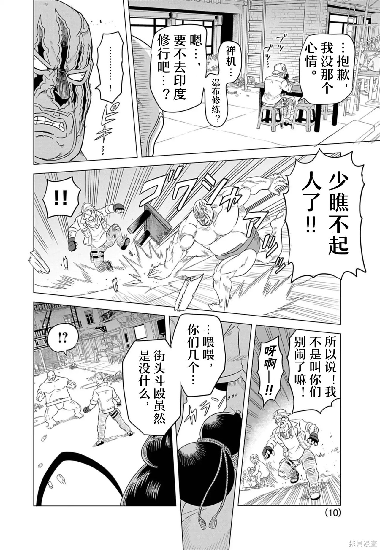 街头霸王 特刊合集卢克1在线观看 - 第9张