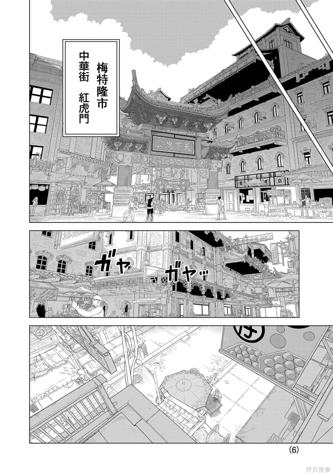 街头霸王 特刊合集卢克1在线观看 - 第5张