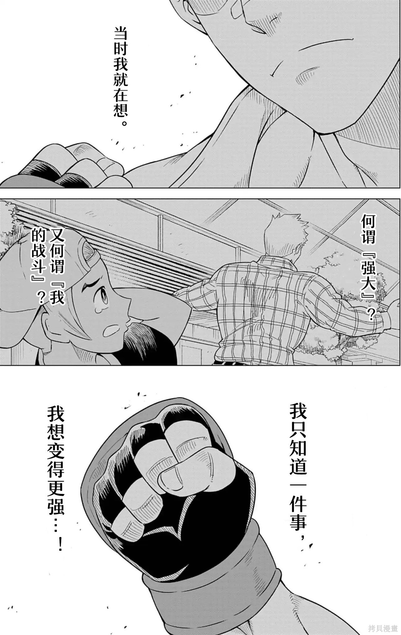 街头霸王 特刊合集卢克1在线观看 - 第2张