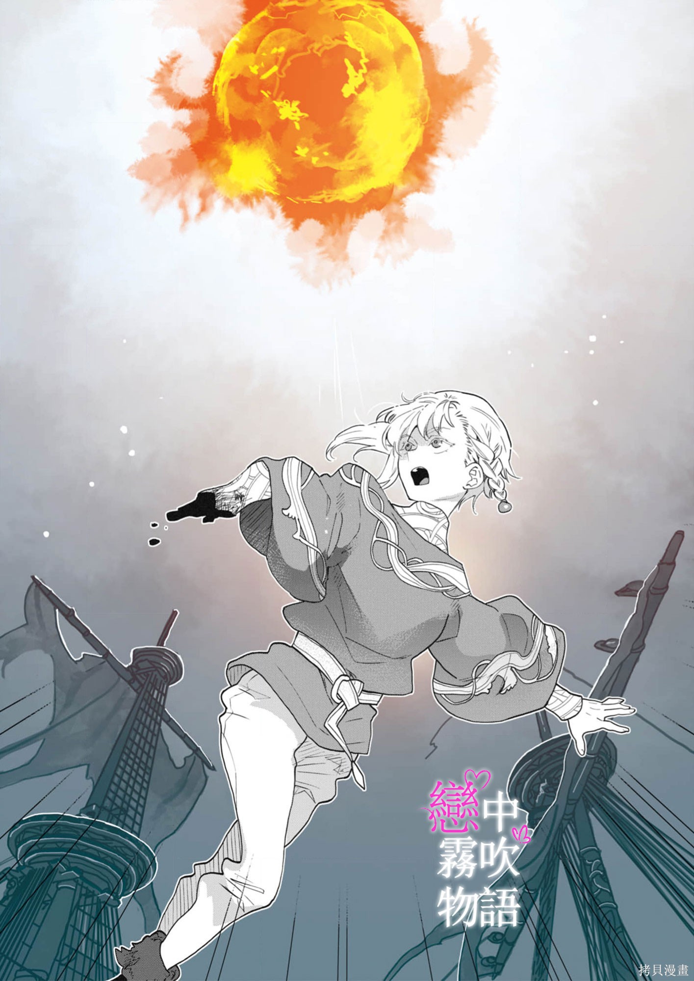 恋中秘文战士物语第25话在线观看 - 第21张