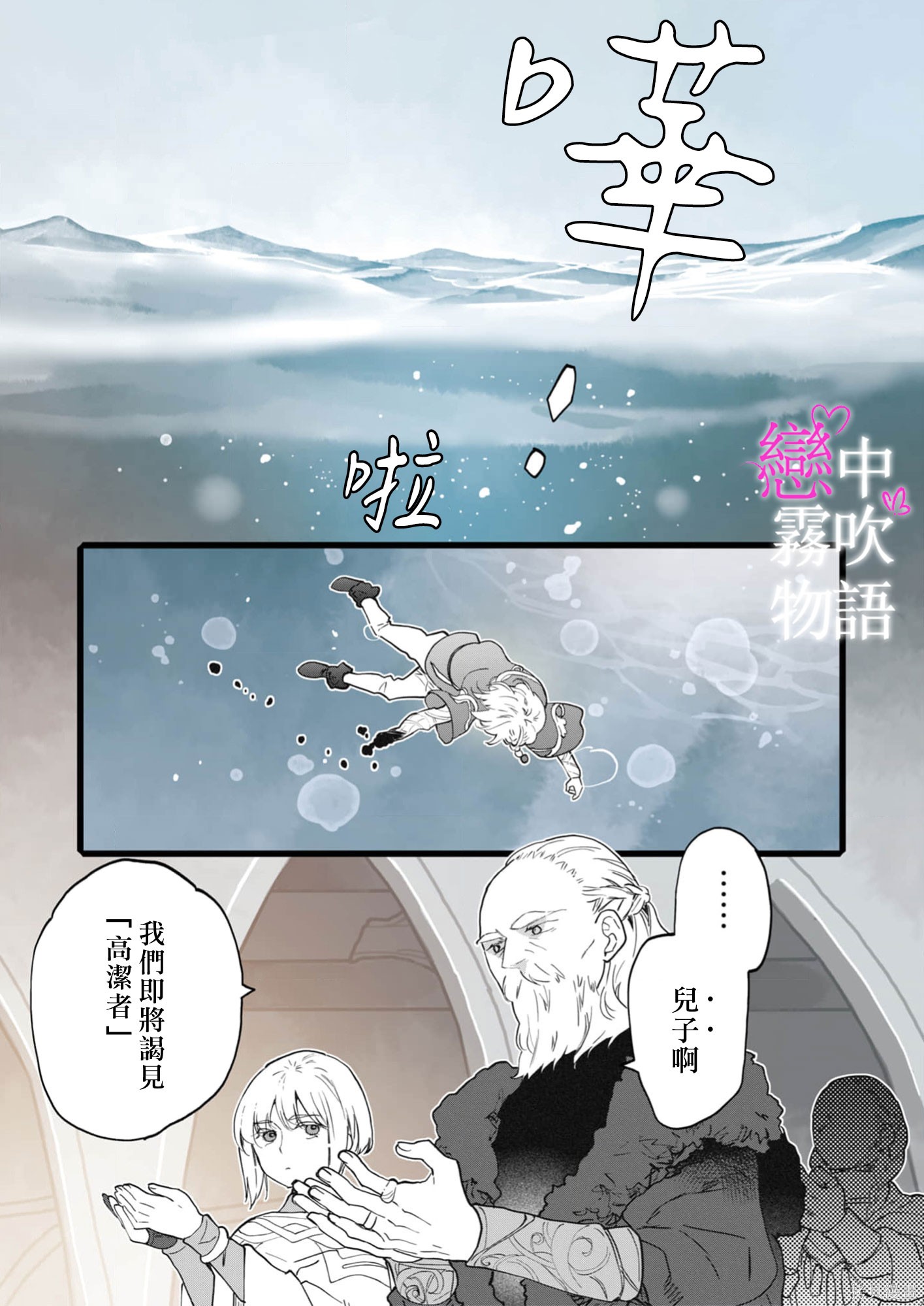 恋中秘文战士物语第25话在线观看 - 第17张