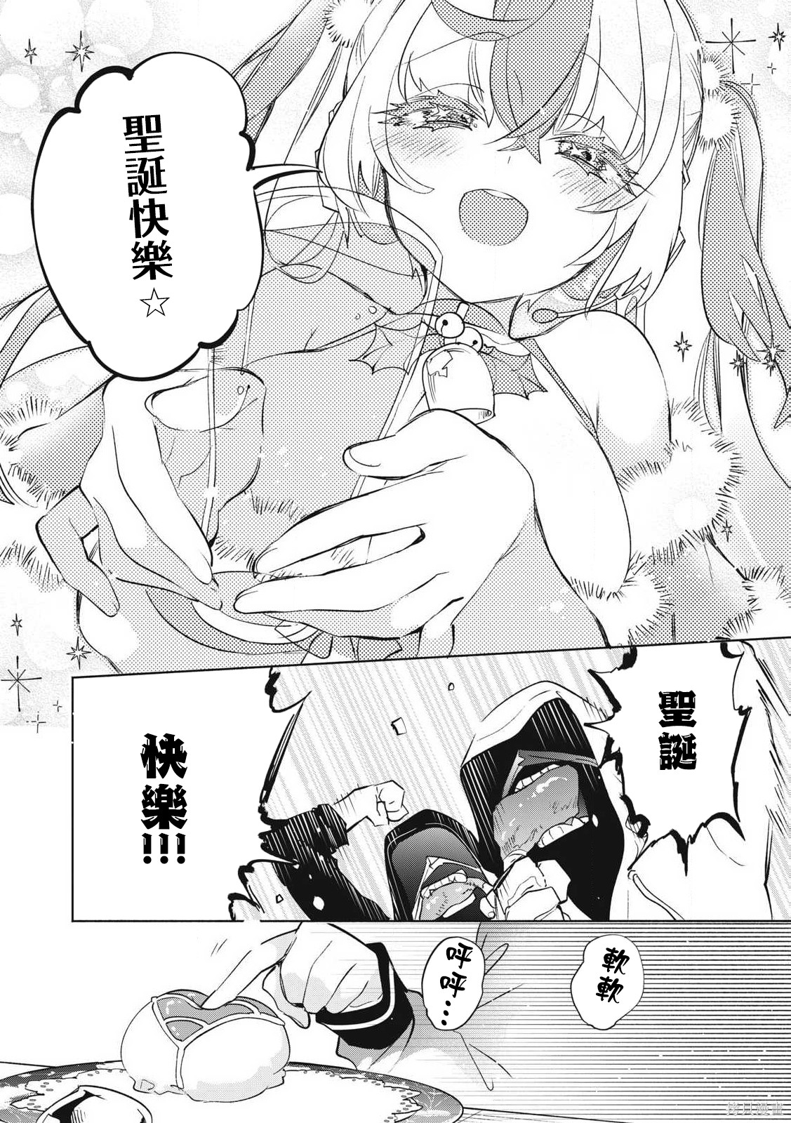 你的专属×需你主播~今晚也请教教贝儿哦~第32.3话在线观看 - 第8张