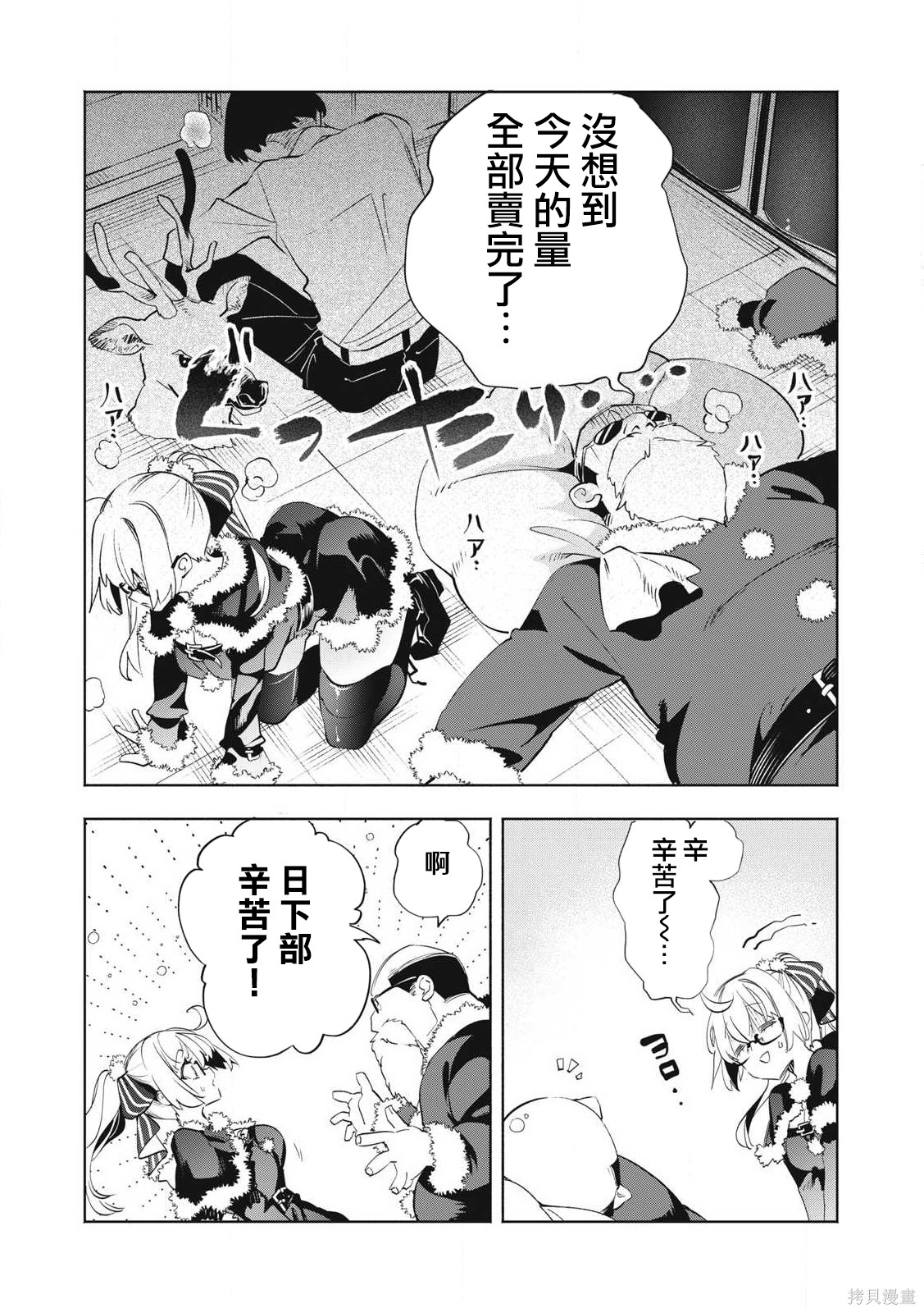 你的专属×需你主播~今晚也请教教贝儿哦~第32.3话在线观看 - 第2张