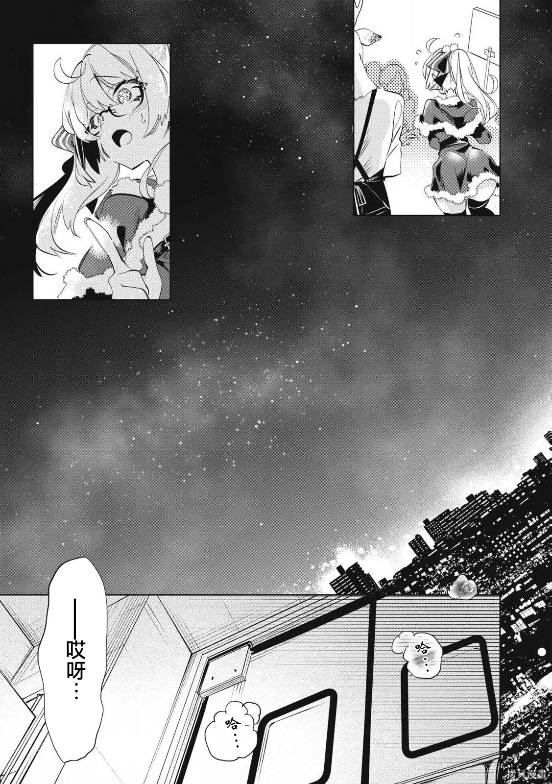 你的专属×需你主播~今晚也请教教贝儿哦~第32.3话在线观看 - 第1张