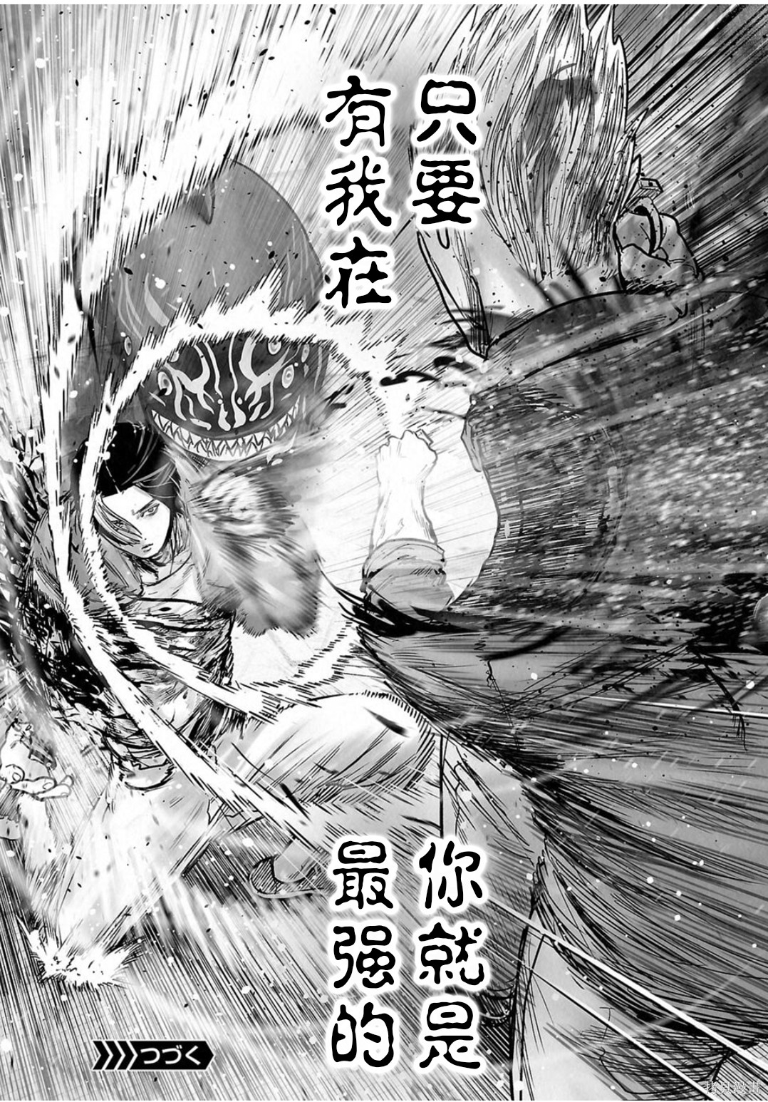 终之退魔师第259话在线观看 - 第19张