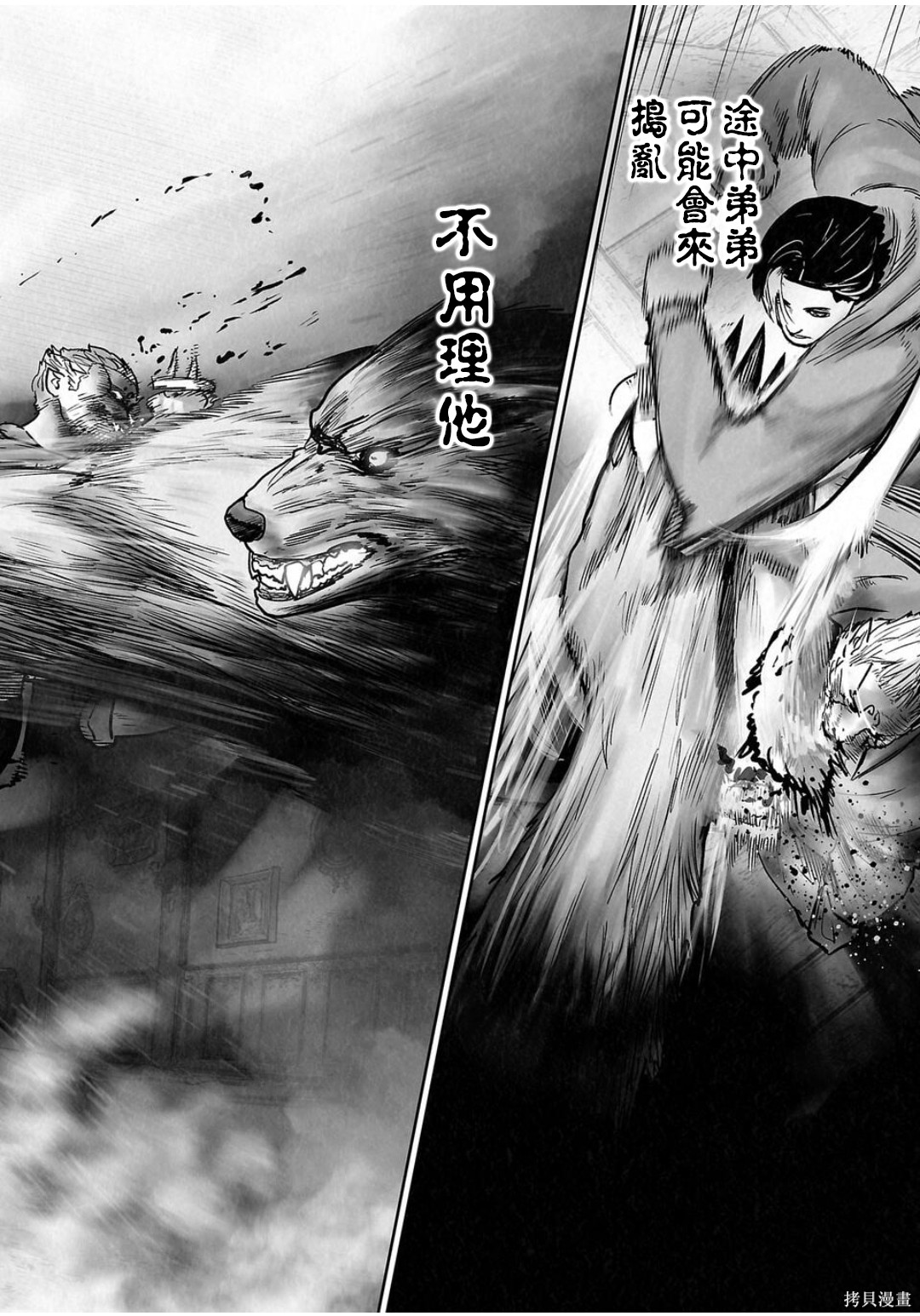 终之退魔师第259话在线观看 - 第15张