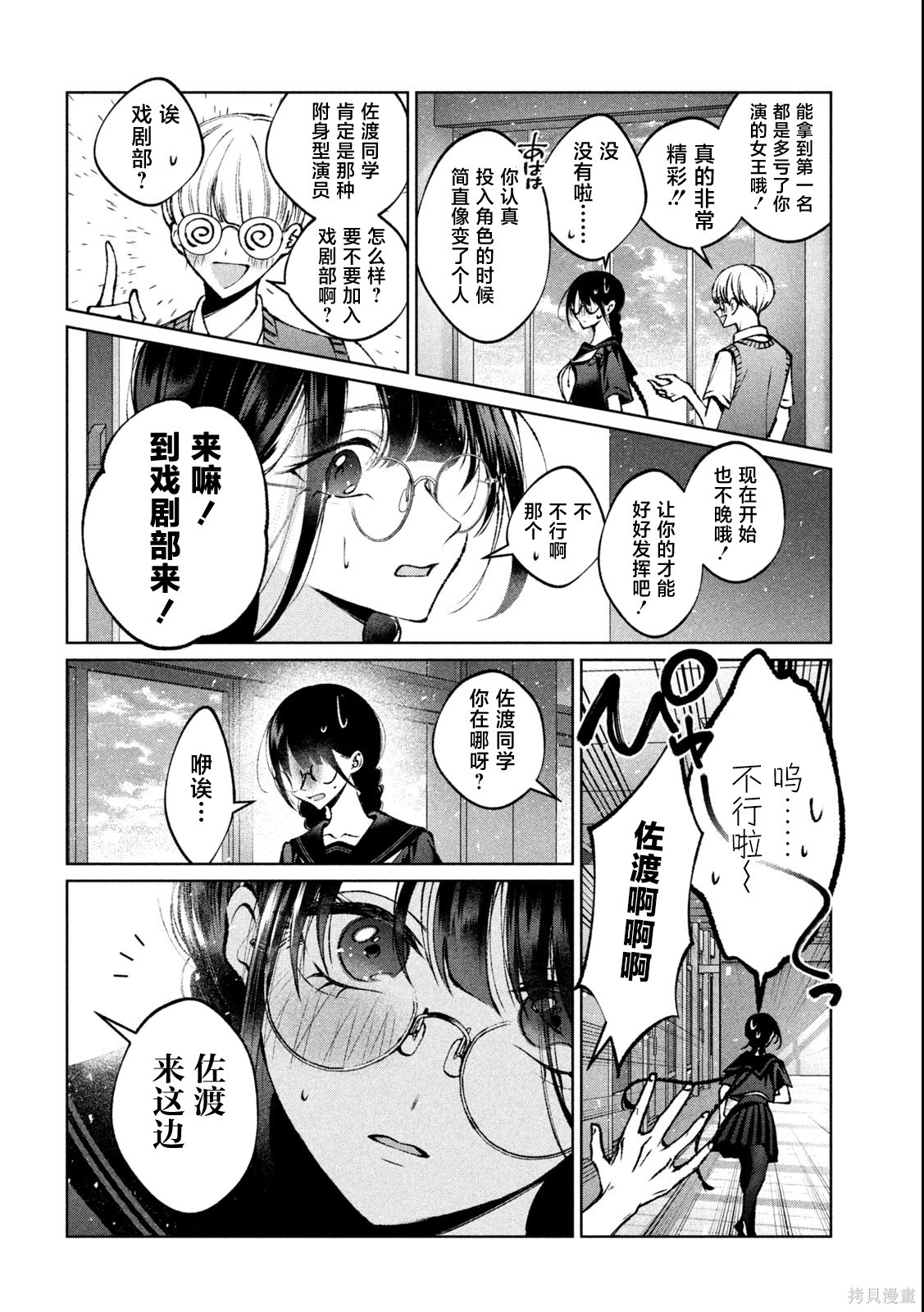 圣君想要纯洁的生活第28话在线观看 - 第10张