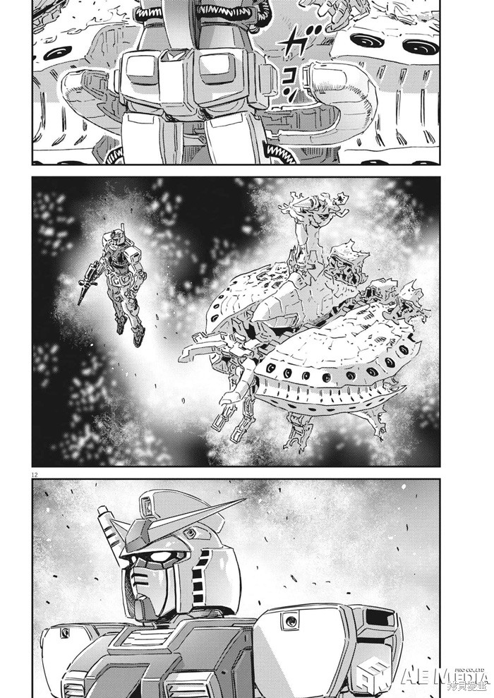 机动战士高达THUNDERBOLT第197话在线观看 - 第12张
