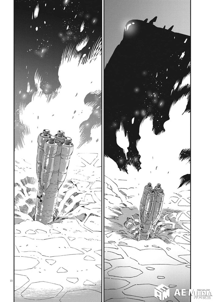 机动战士高达THUNDERBOLT第197话在线观看 - 第10张