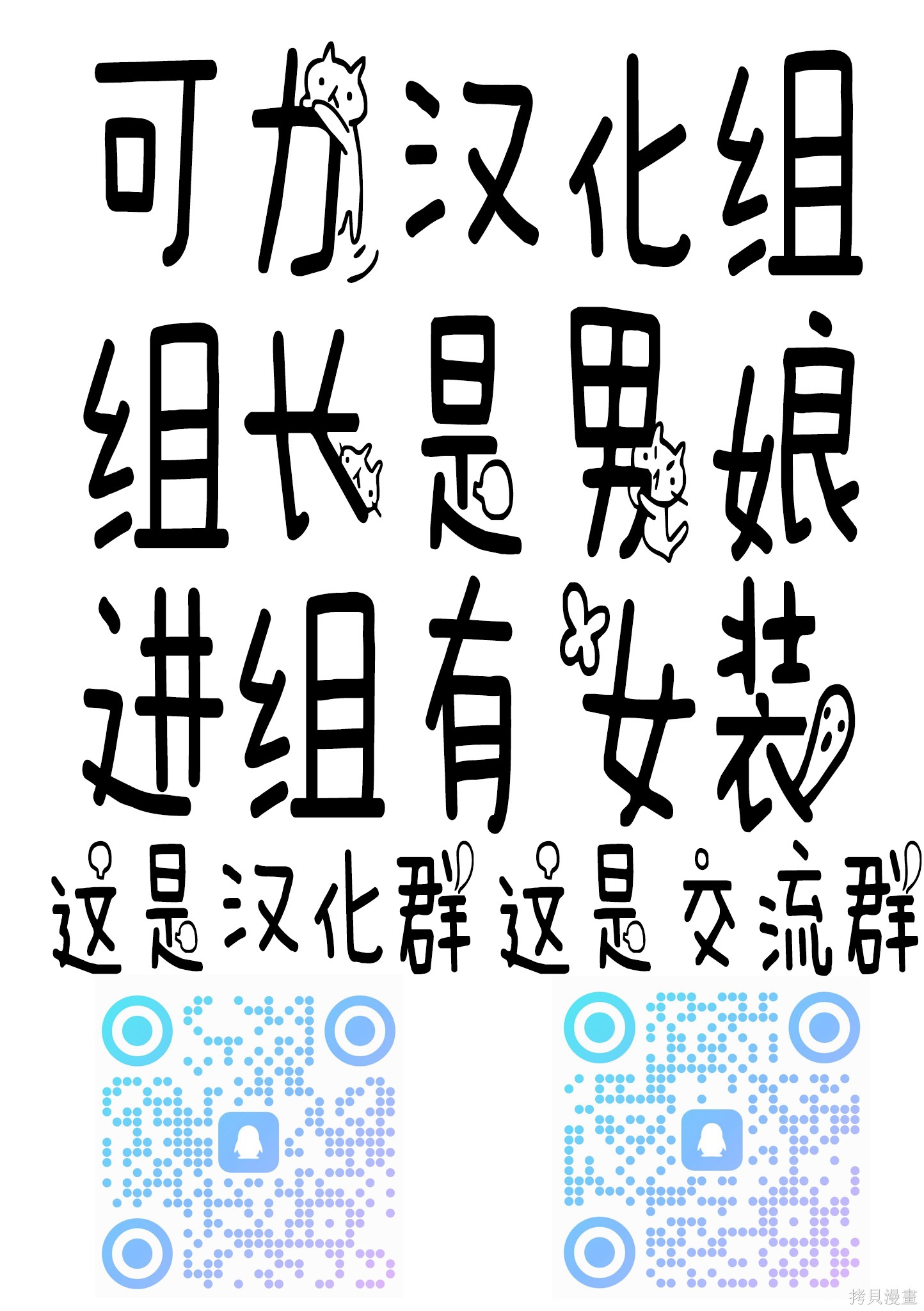 妹妹们的小心思第13话在线观看 - 第3张