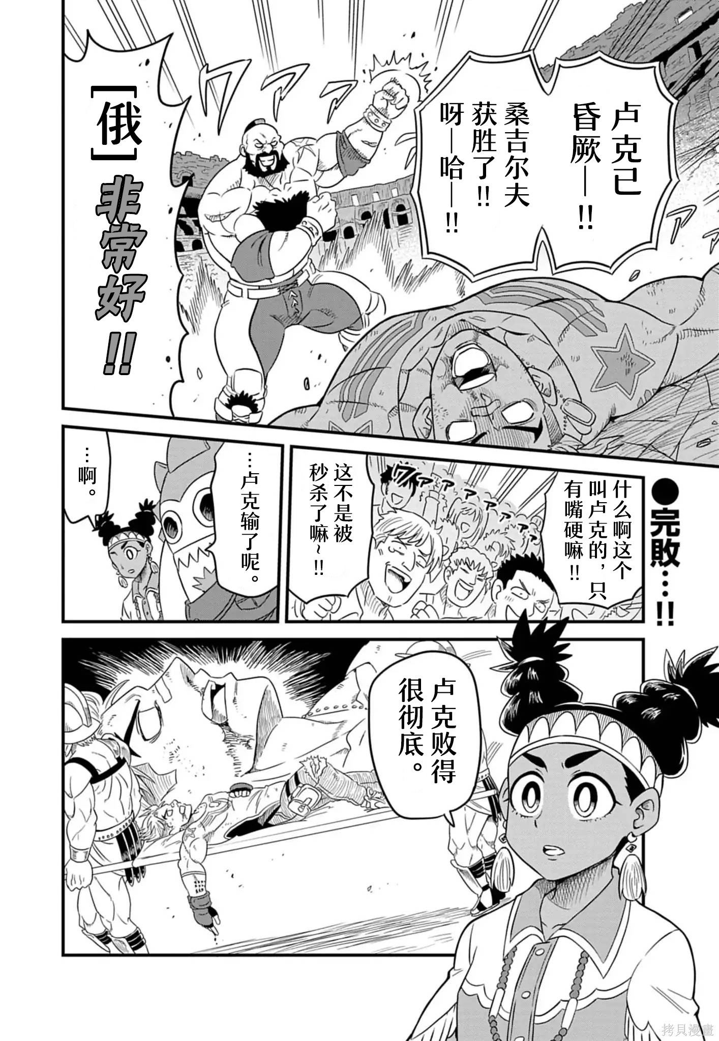 街头霸王 特刊合集卢克2在线观看 - 第38张