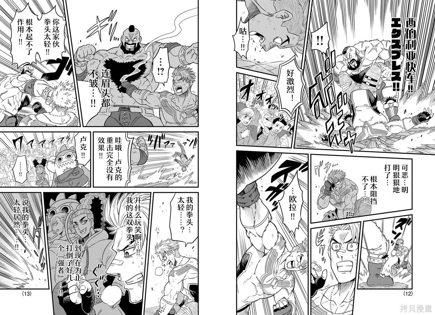 街头霸王 特刊合集卢克2在线观看 - 第36张