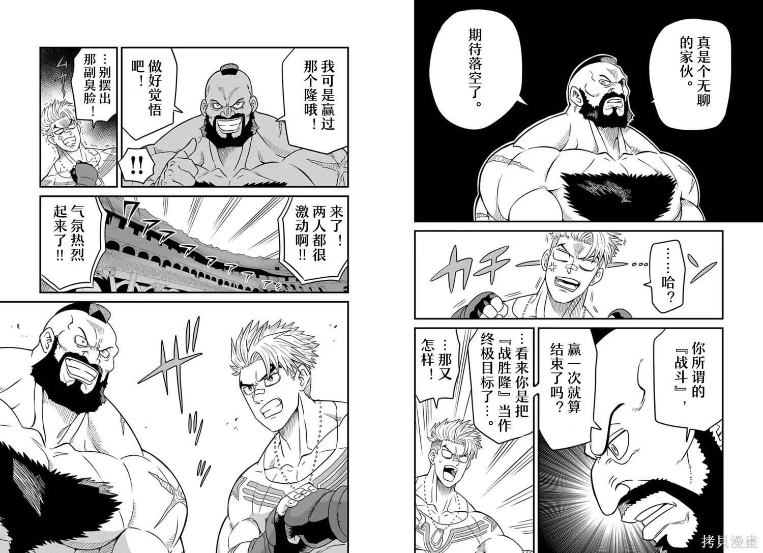 街头霸王 特刊合集卢克2在线观看 - 第34张