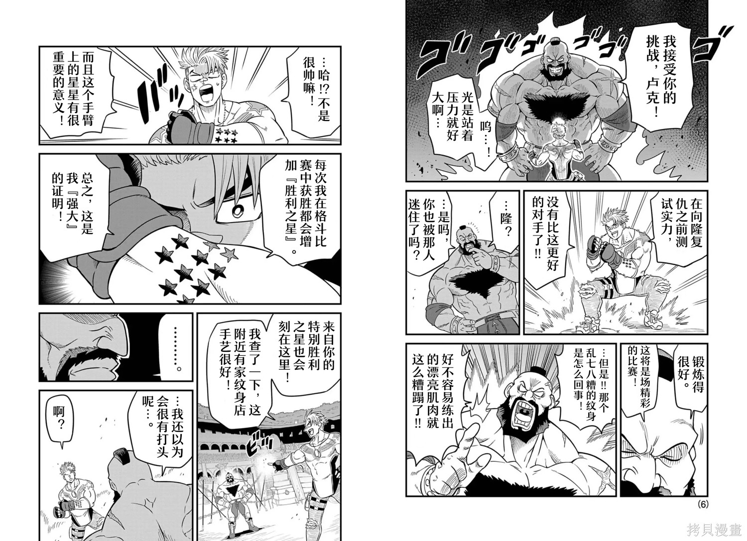 街头霸王 特刊合集卢克2在线观看 - 第33张