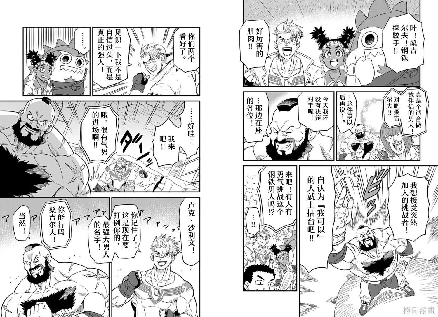 街头霸王 特刊合集卢克2在线观看 - 第32张