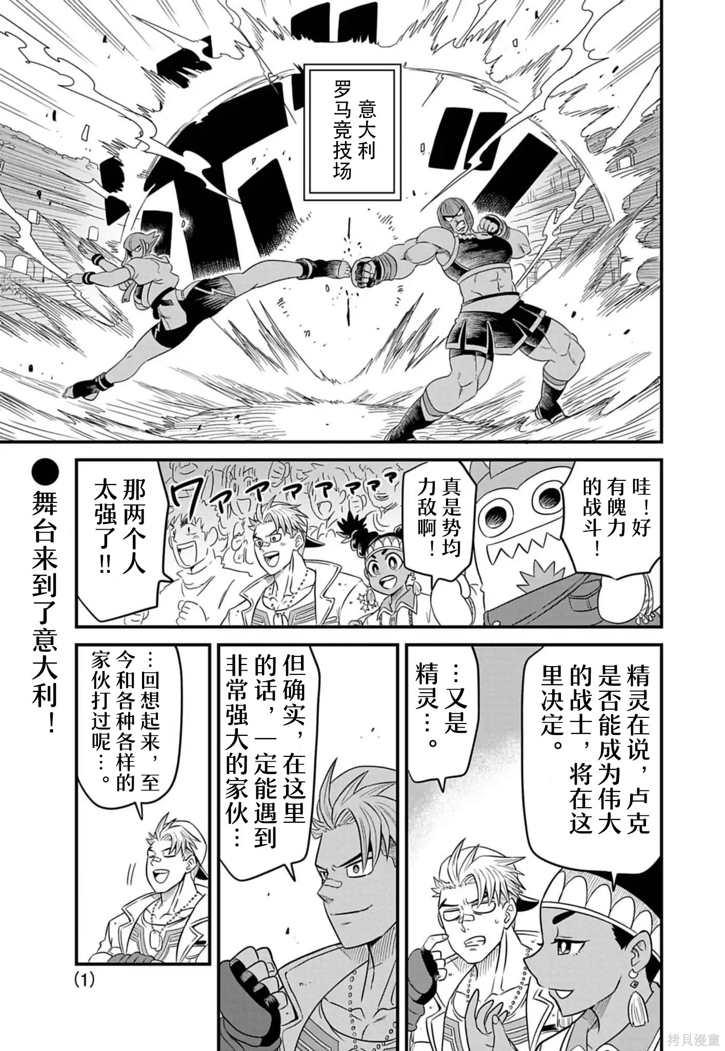 街头霸王 特刊合集卢克2在线观看 - 第30张