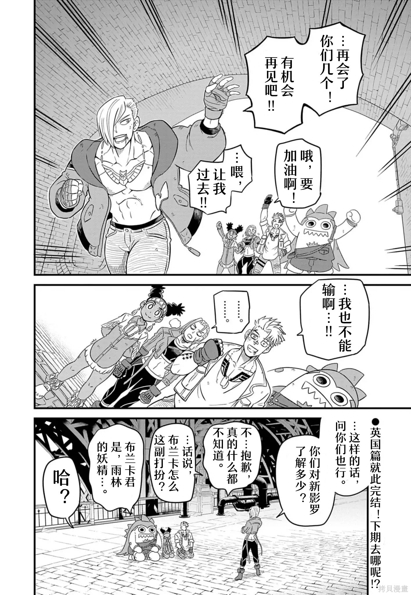 街头霸王 特刊合集卢克2在线观看 - 第29张