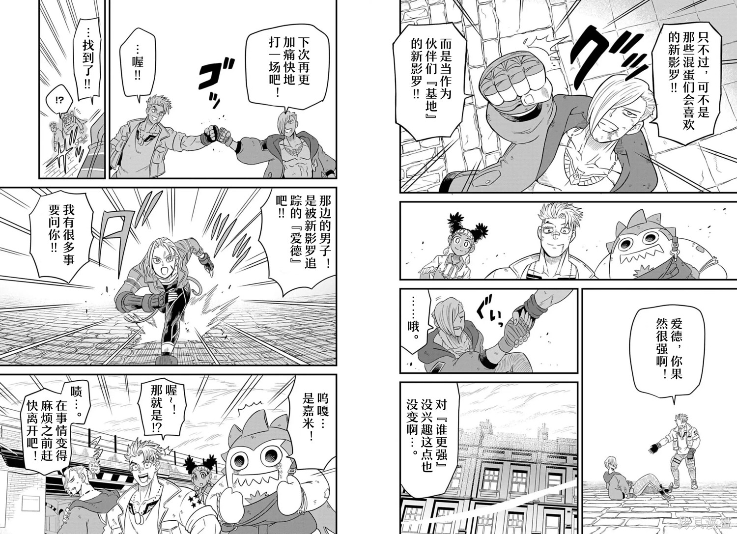 街头霸王 特刊合集卢克2在线观看 - 第28张