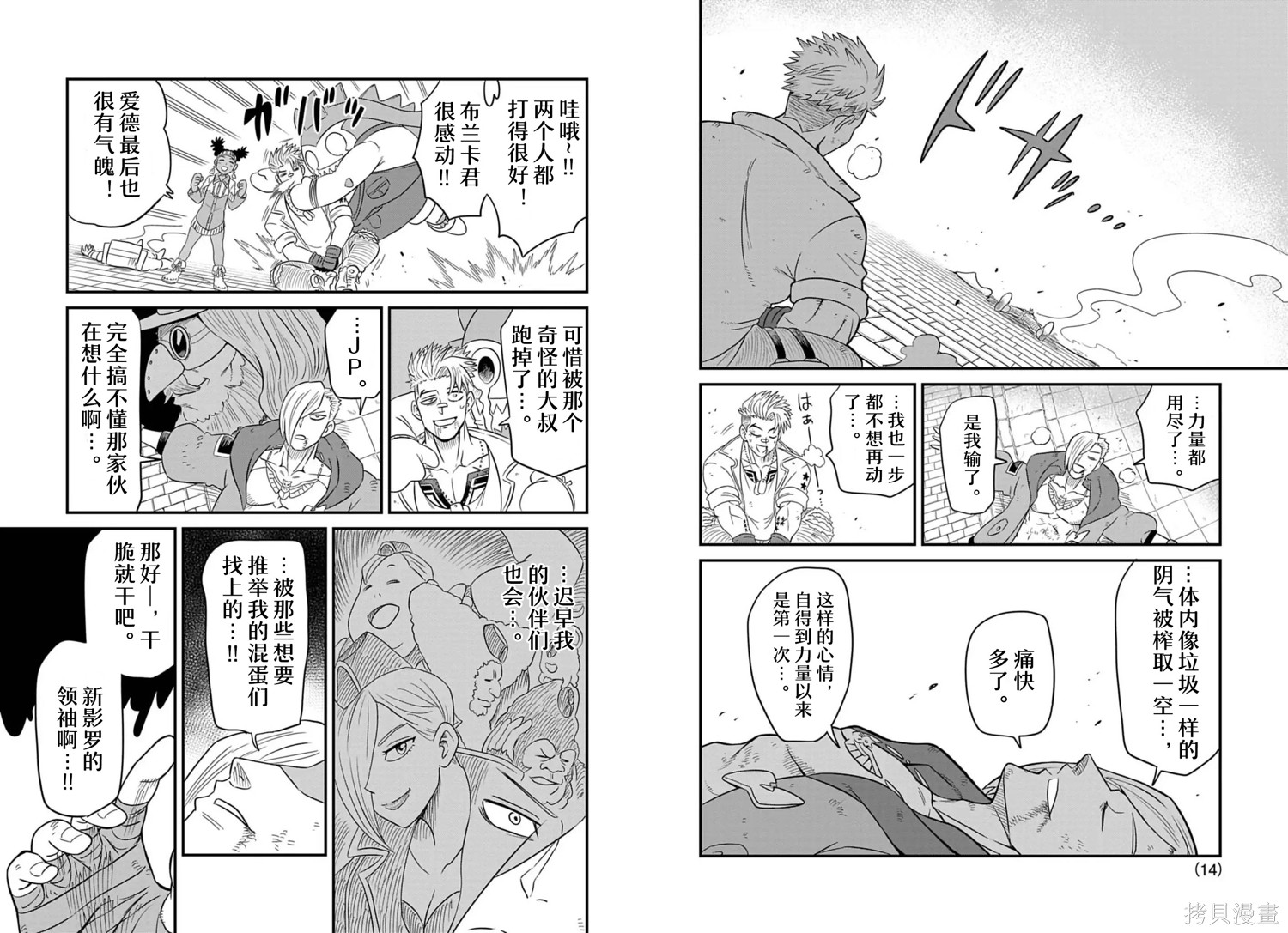 街头霸王 特刊合集卢克2在线观看 - 第27张