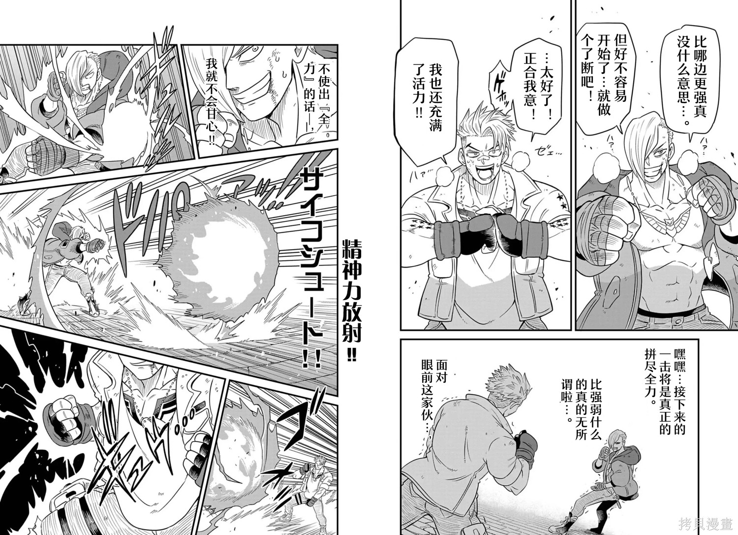 街头霸王 特刊合集卢克2在线观看 - 第25张