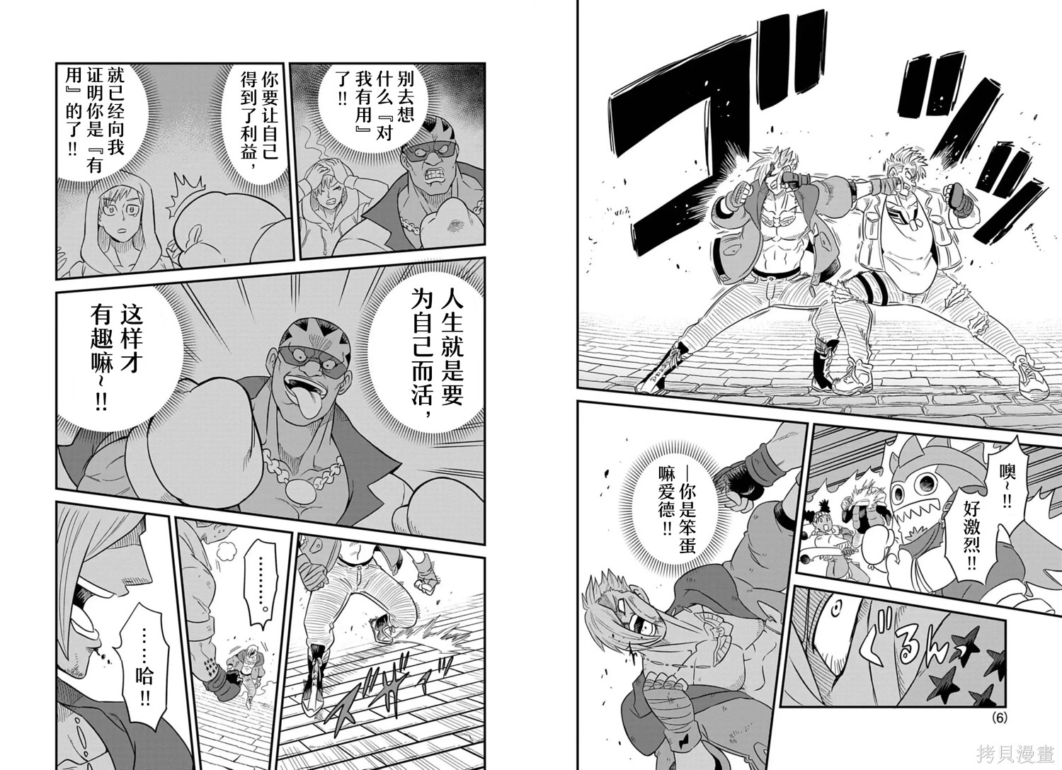 街头霸王 特刊合集卢克2在线观看 - 第23张