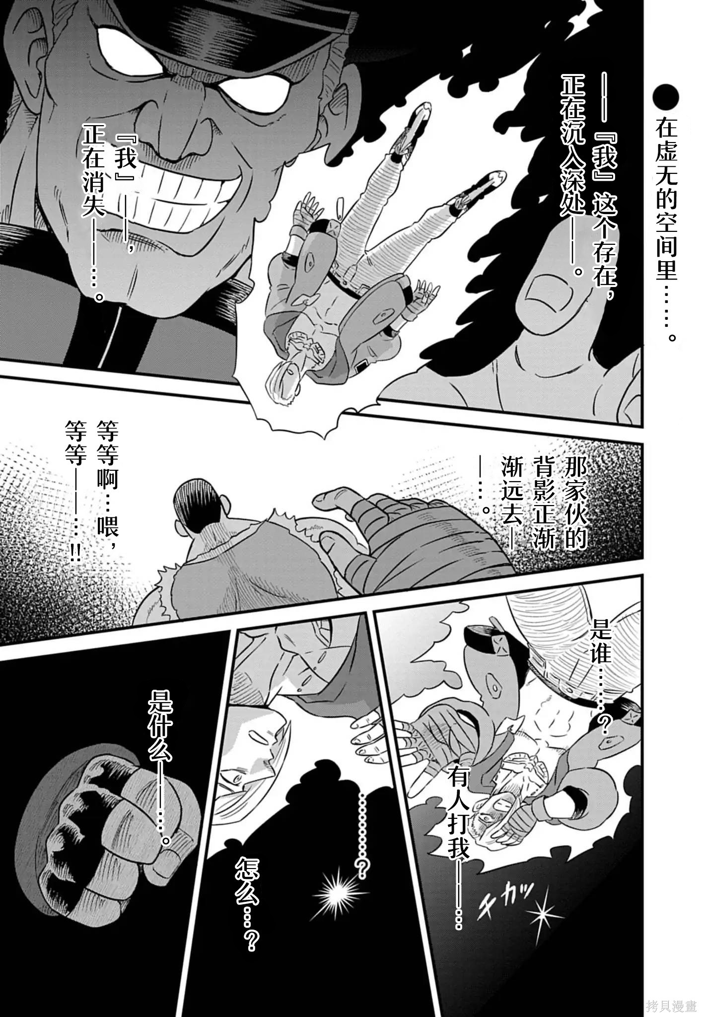 街头霸王 特刊合集卢克2在线观看 - 第20张