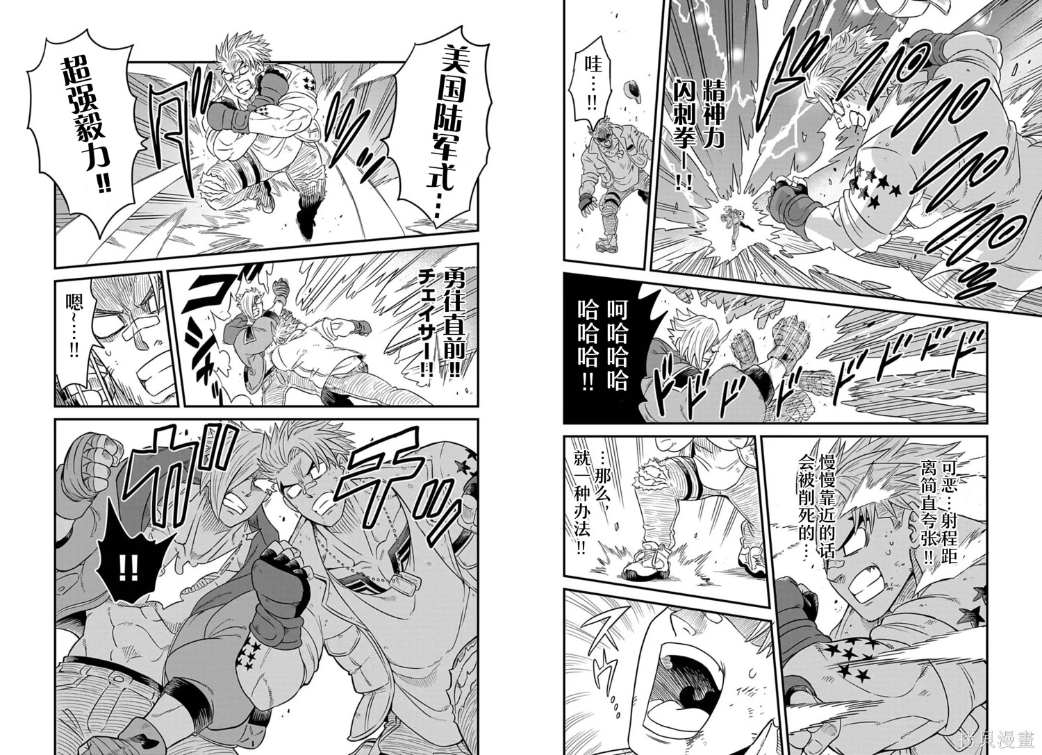 街头霸王 特刊合集卢克2在线观看 - 第18张