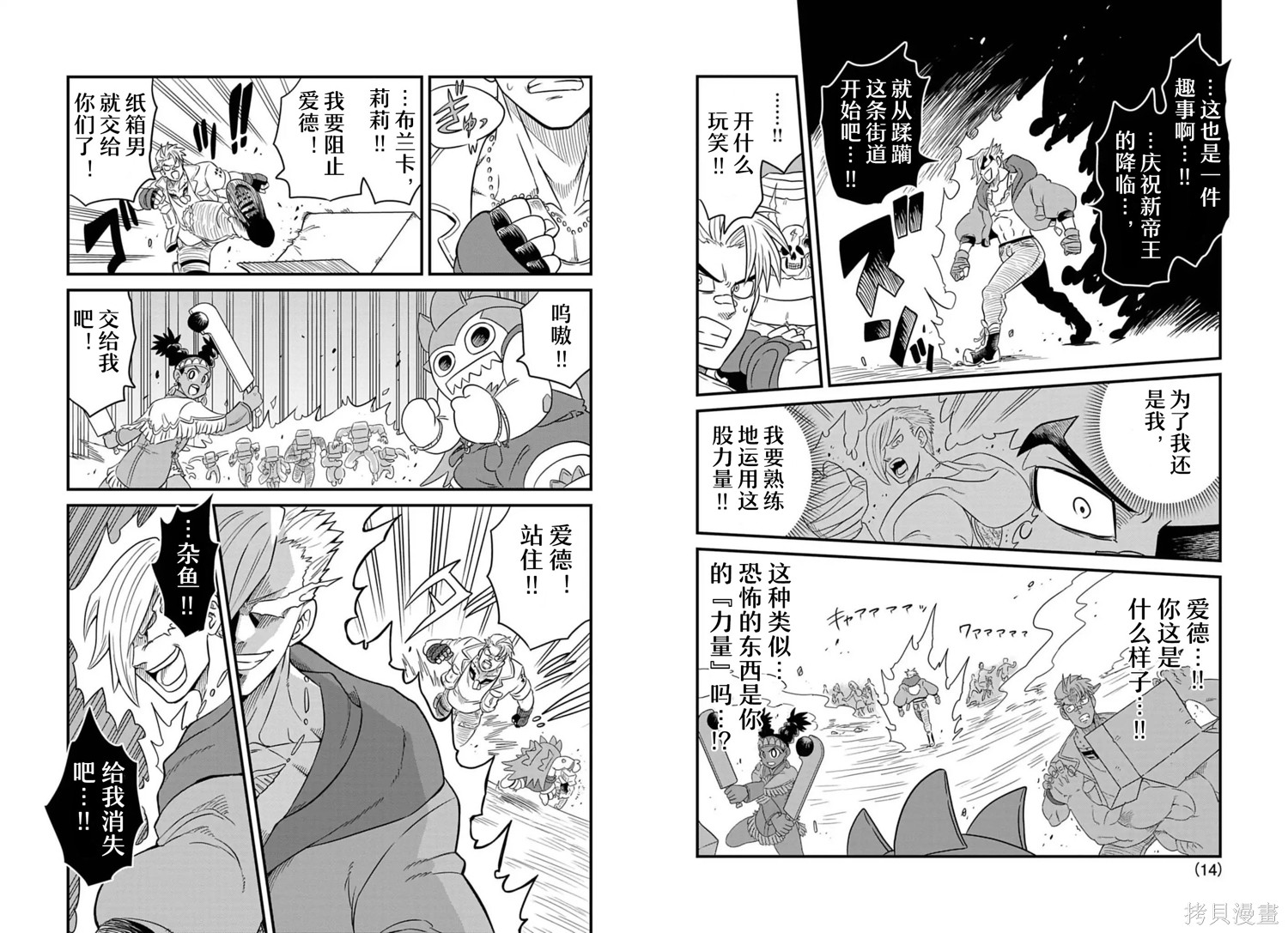 街头霸王 特刊合集卢克2在线观看 - 第17张