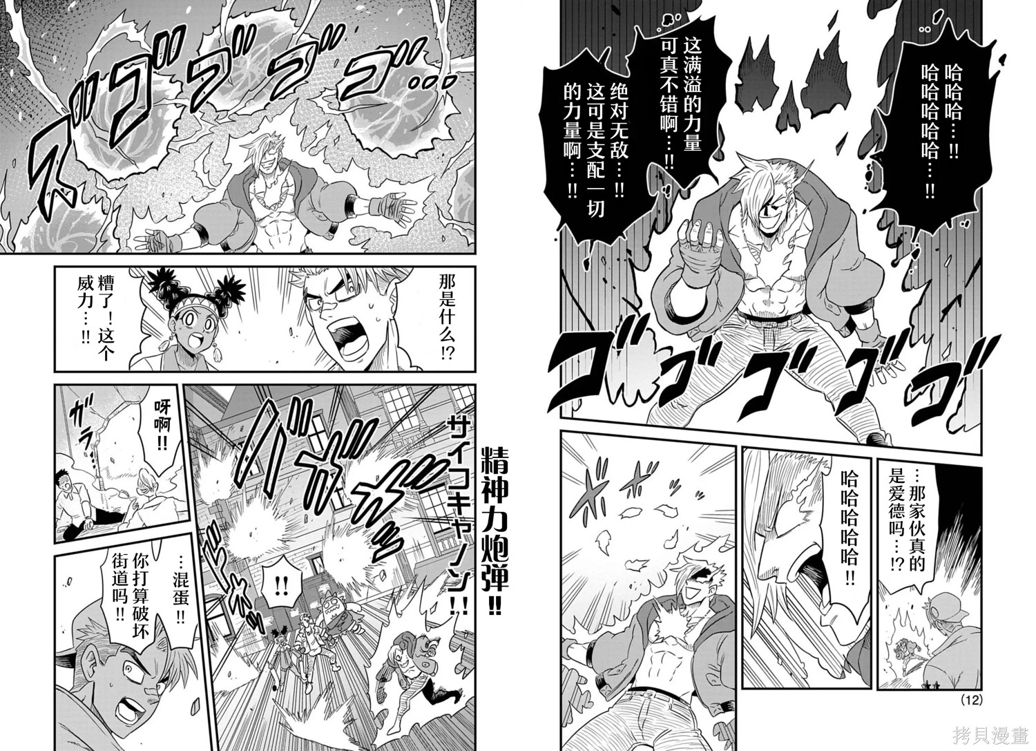 街头霸王 特刊合集卢克2在线观看 - 第16张